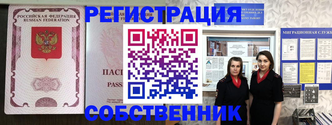 временная регистрация адрес в Сураже