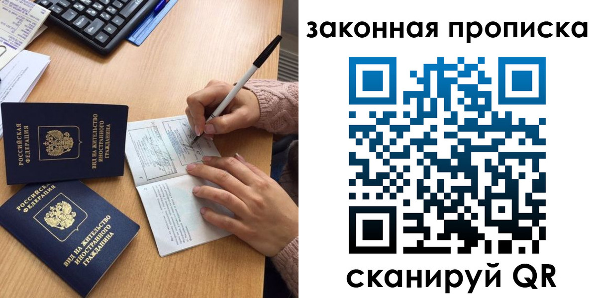 временная регистрация собственник в Сураже