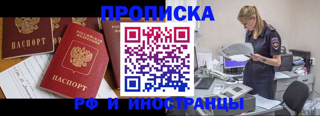 временная регистрация 2025 в Сураже