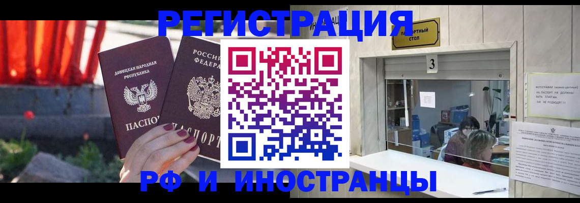 временная прописка в Сураже
