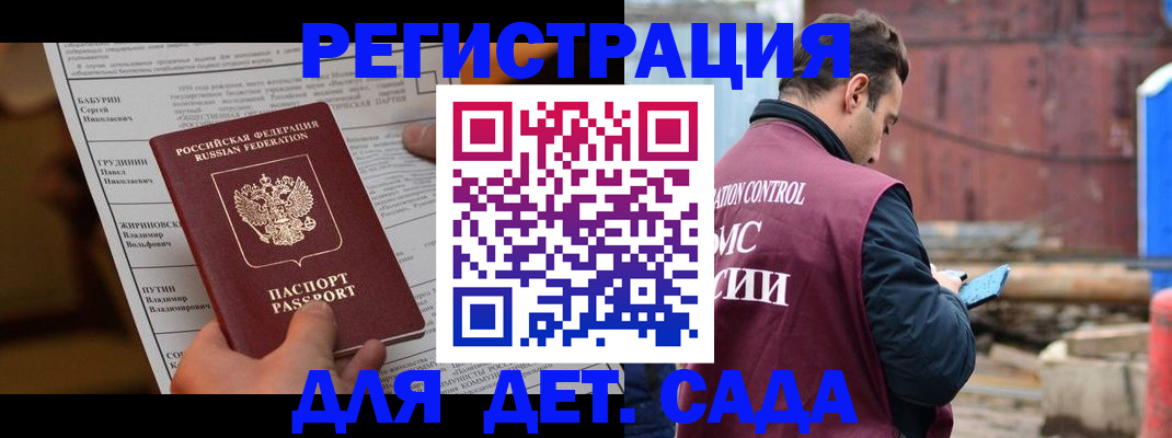 прописка иностранных граждан в Сураже