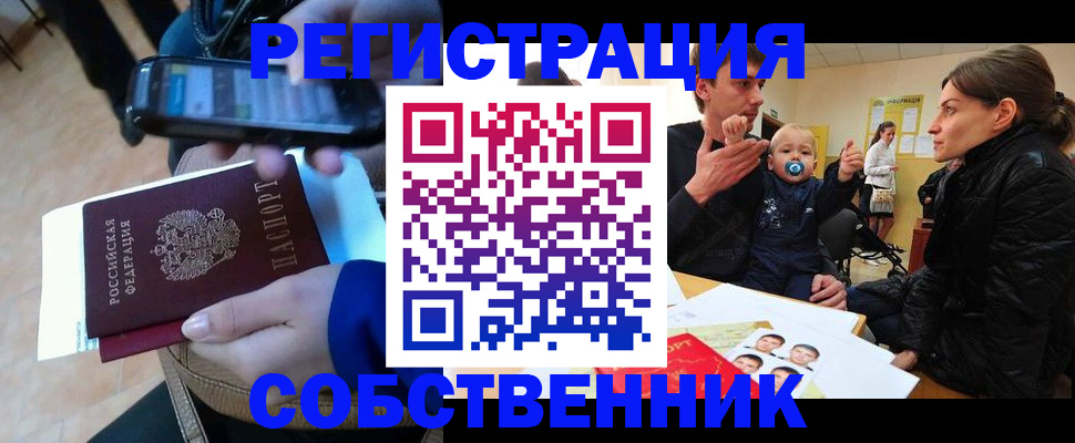 прописка паспорт в Сураже