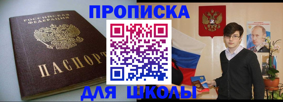 временная регистрация поиск в Сураже